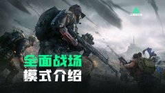 三角洲无后座辅助稳定输出新境界一招制胜战场无忧