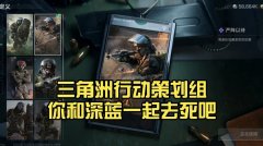 三角洲低价卡盟新生态行业下的生存法则与创新路径